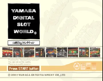 Yamasa Digi Selection (JP) screen shot title